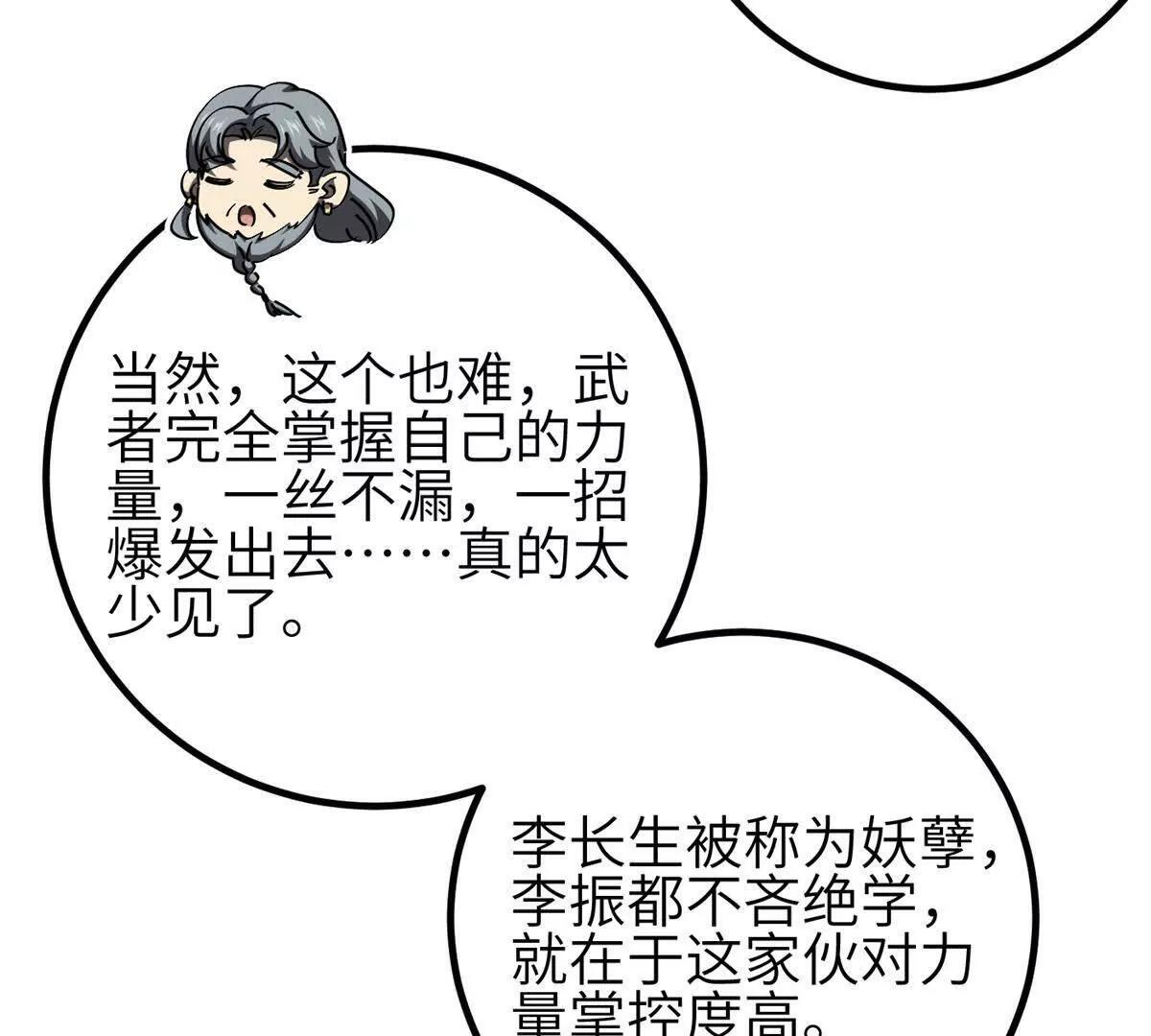 330 谋划 第133页