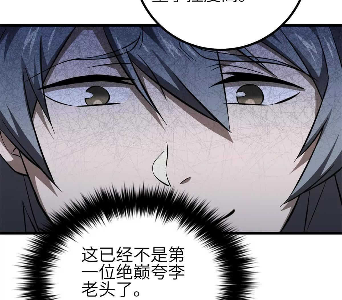 330 谋划 第134页