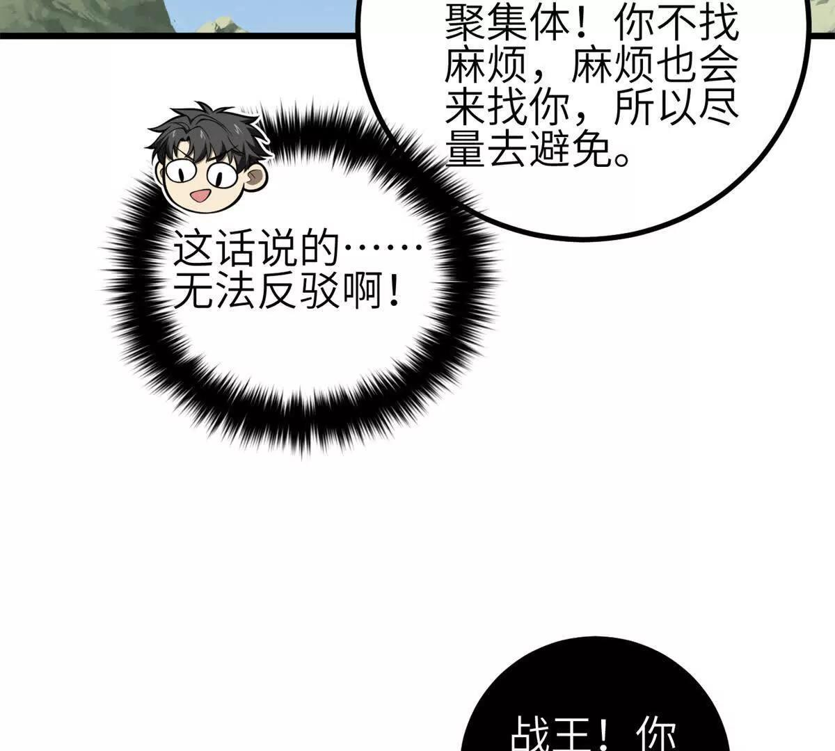 331 合作愉快 第3页