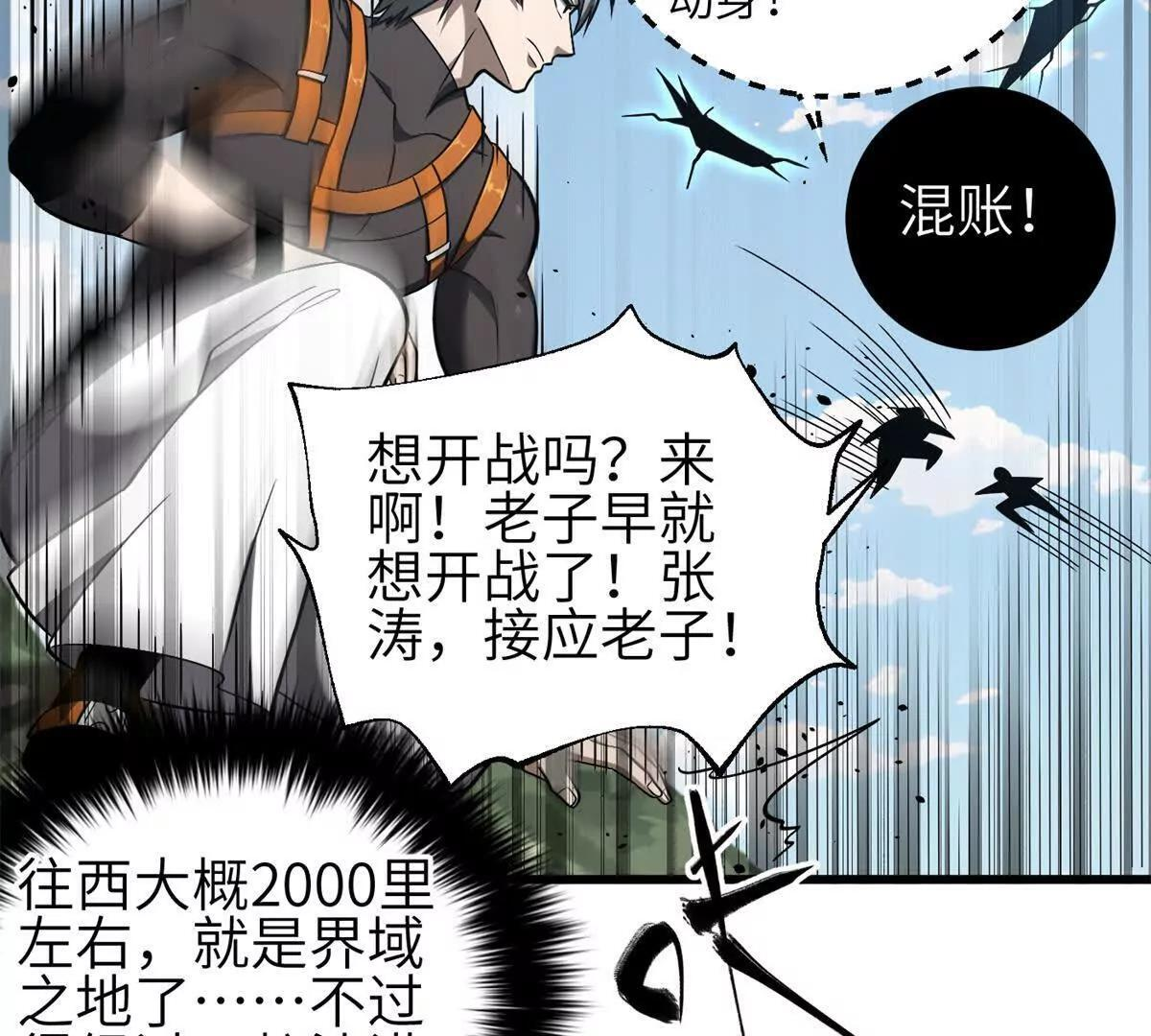331 合作愉快 第5页