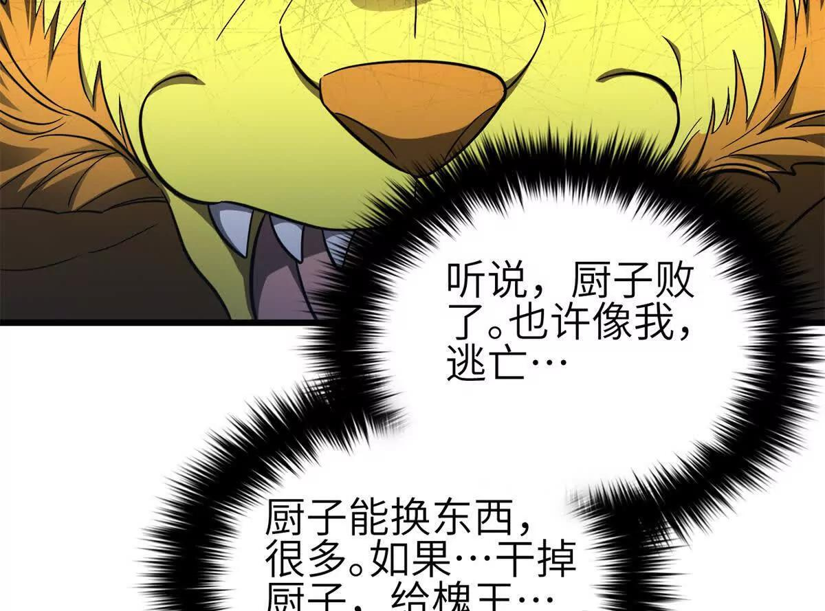 331 合作愉快 第14页