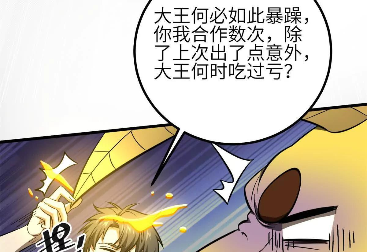 331 合作愉快 第26页