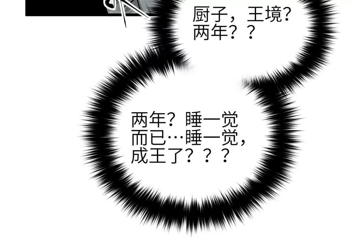 331 合作愉快 第30页