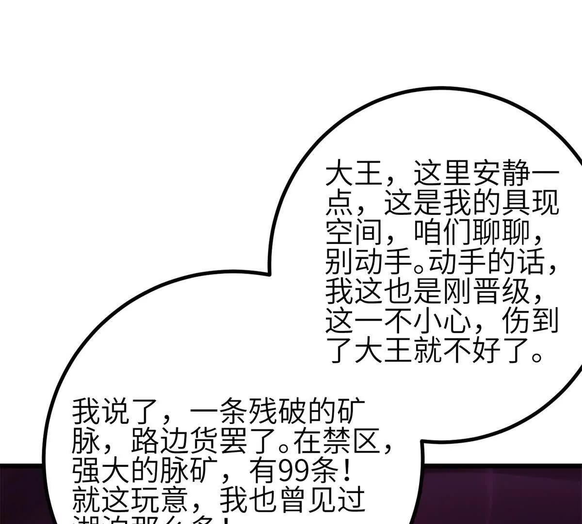331 合作愉快 第31页