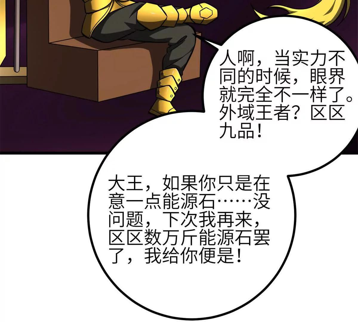 331 合作愉快 第33页