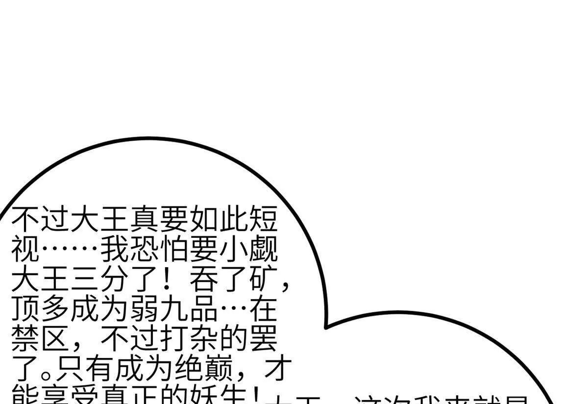 331 合作愉快 第34页