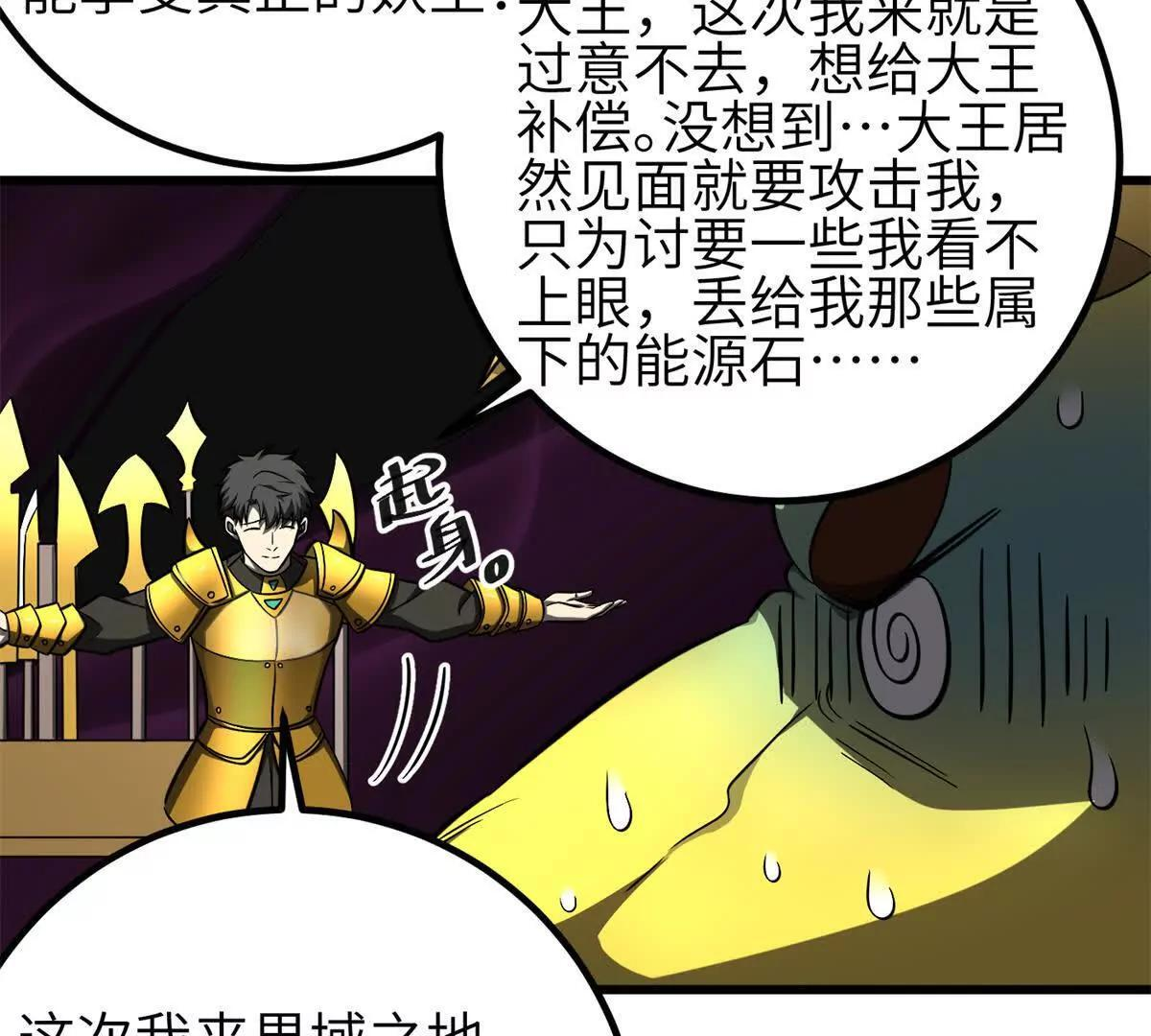 331 合作愉快 第35页