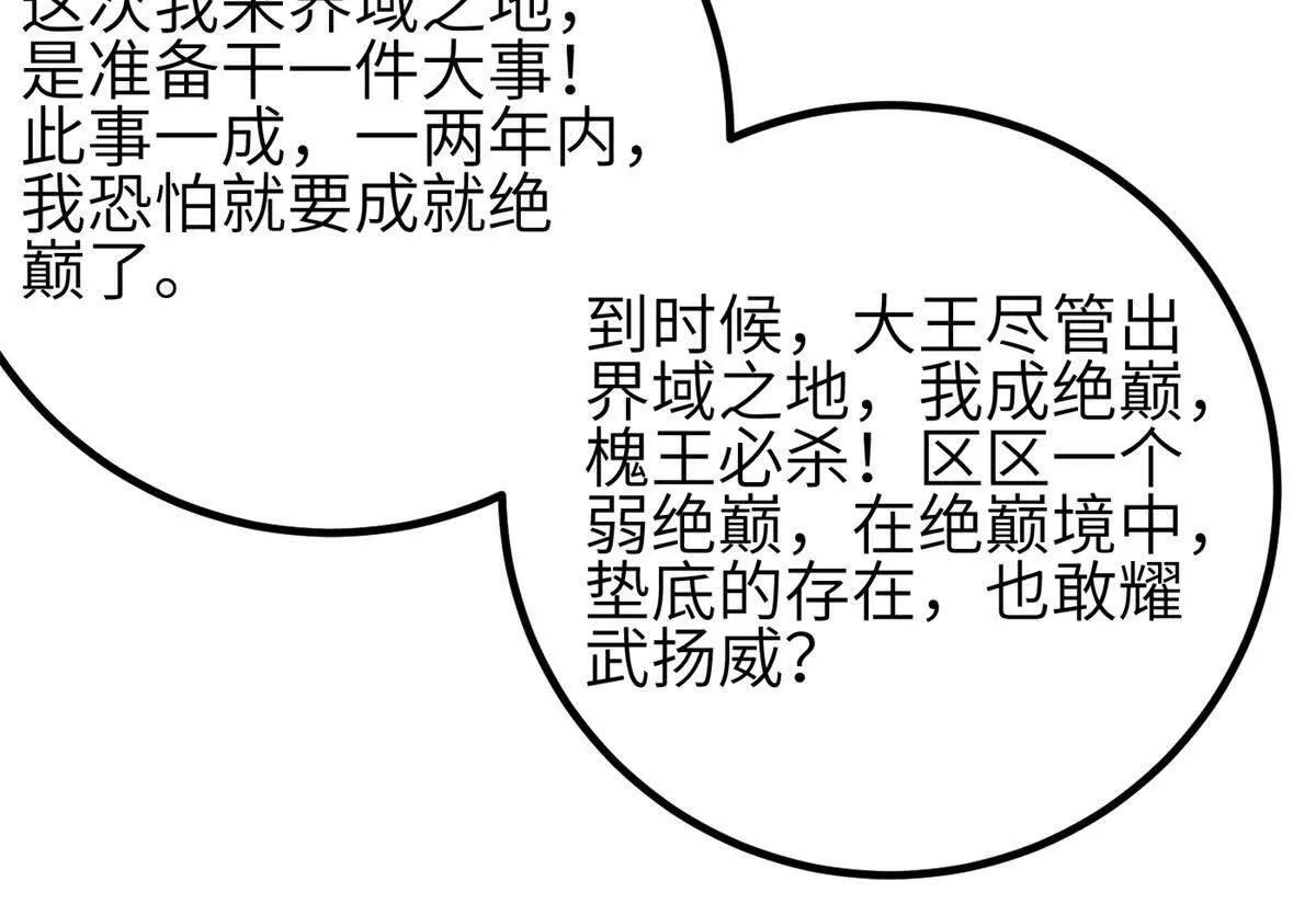 331 合作愉快 第36页