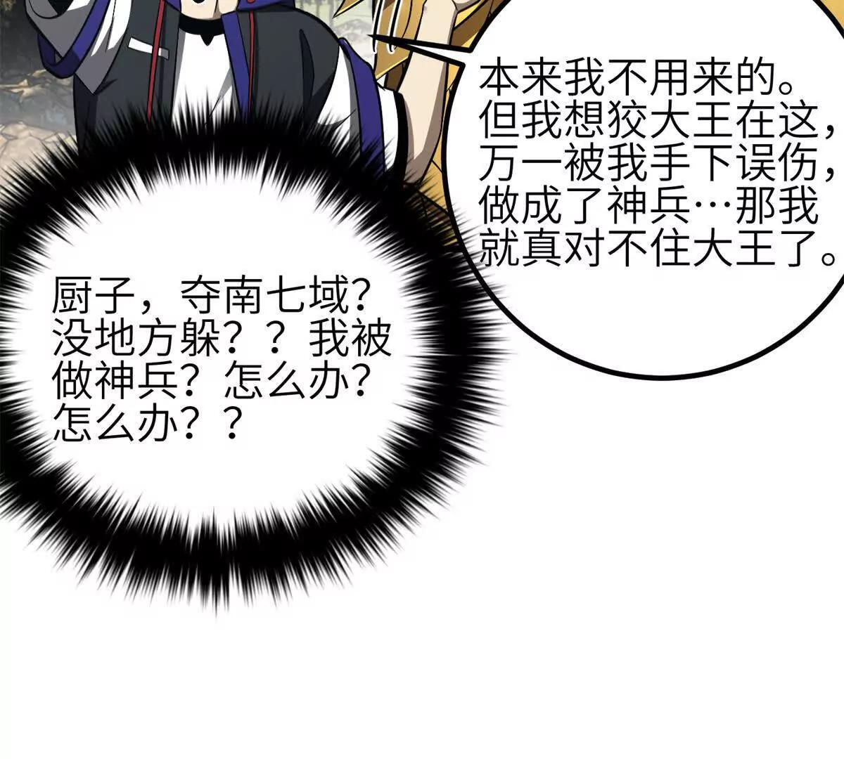 331 合作愉快 第39页