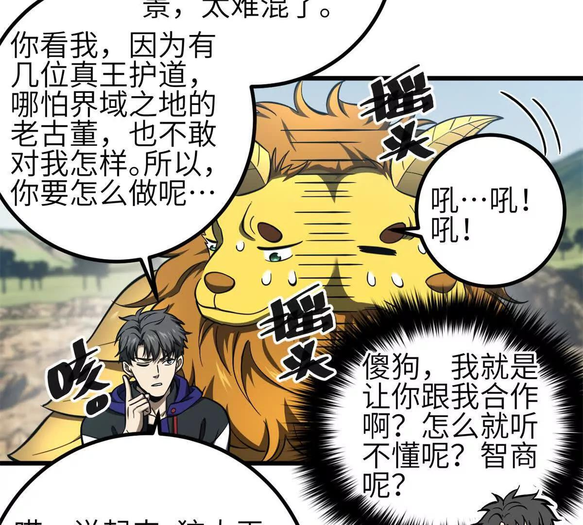 331 合作愉快 第41页