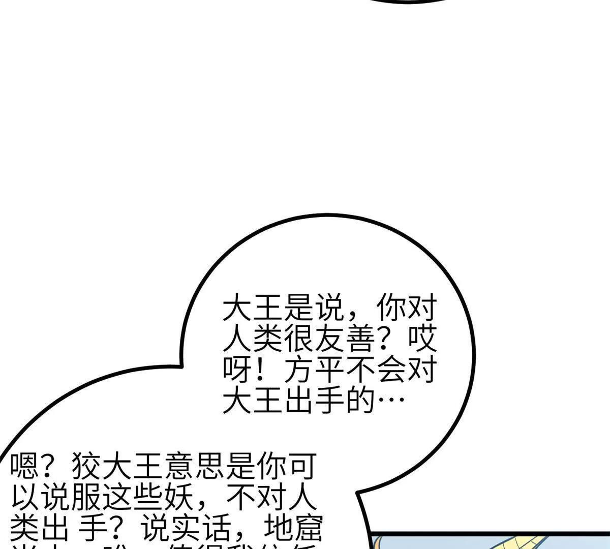 331 合作愉快 第43页