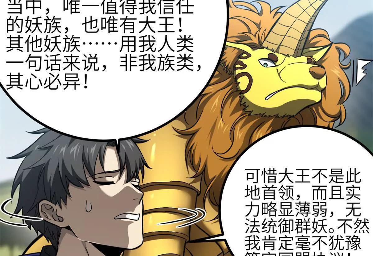 331 合作愉快 第44页