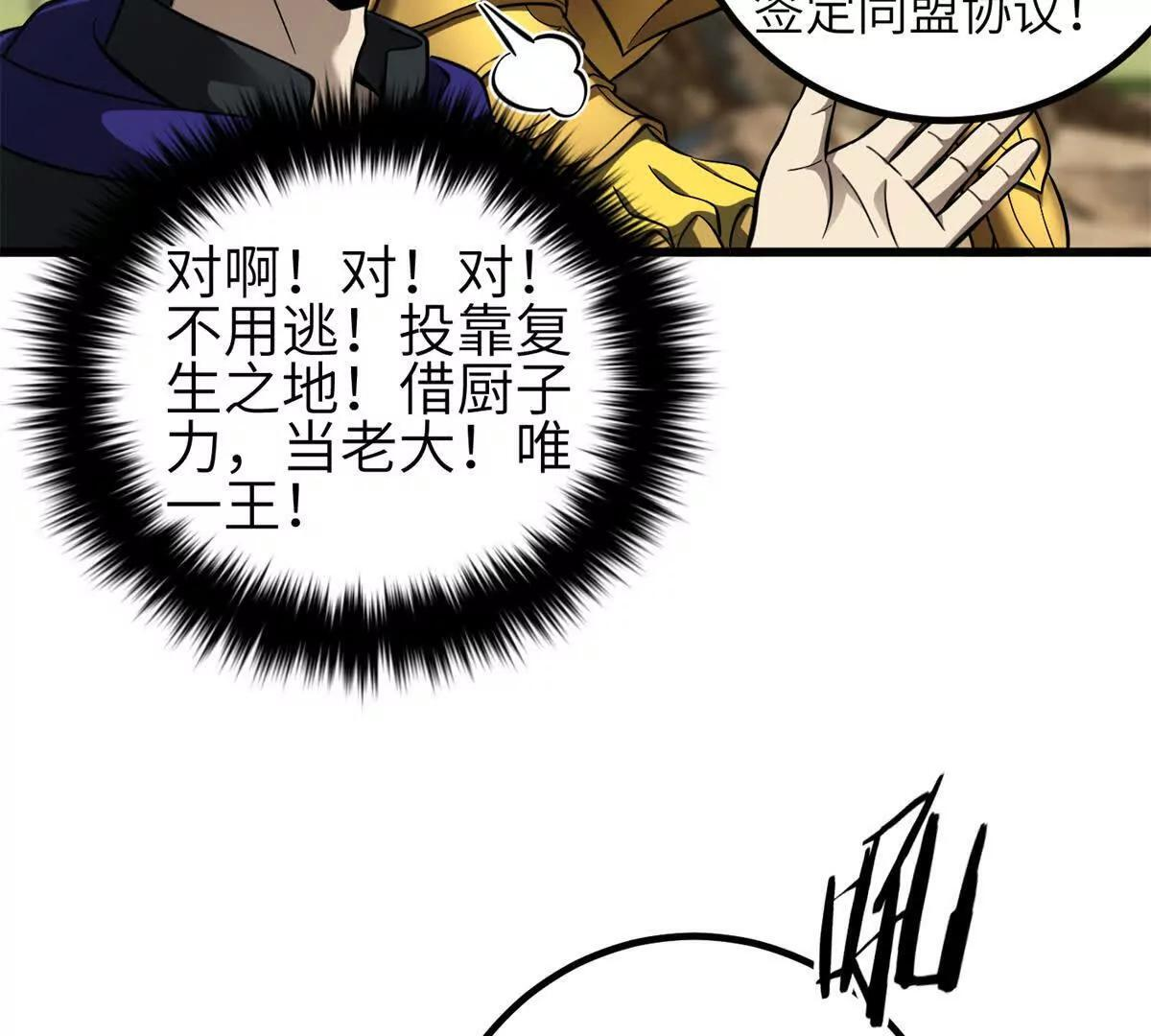 331 合作愉快 第45页