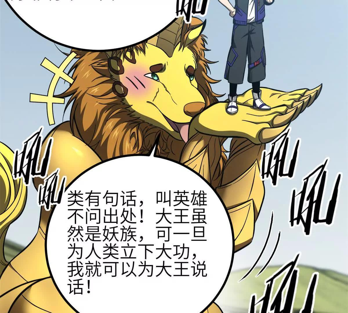 331 合作愉快 第47页