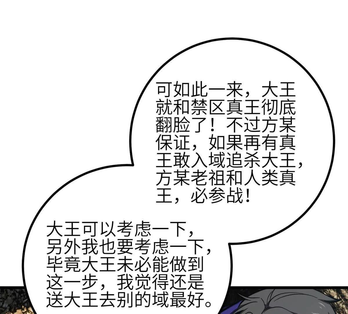 331 合作愉快 第49页