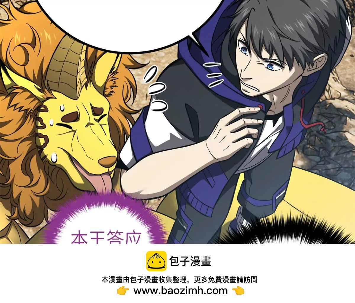331 合作愉快 第50页