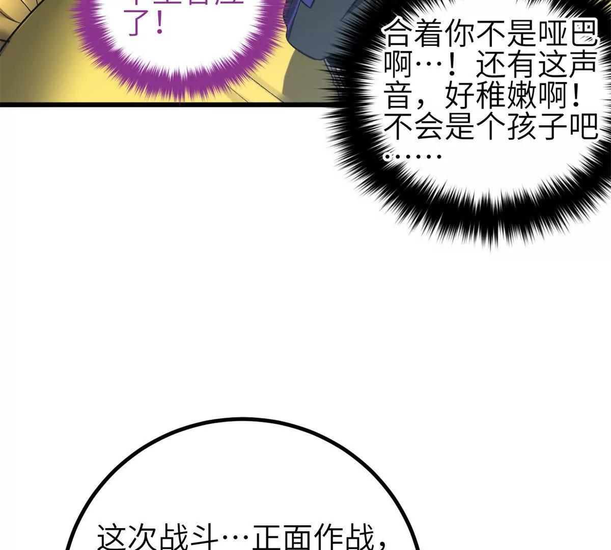 331 合作愉快 第51页