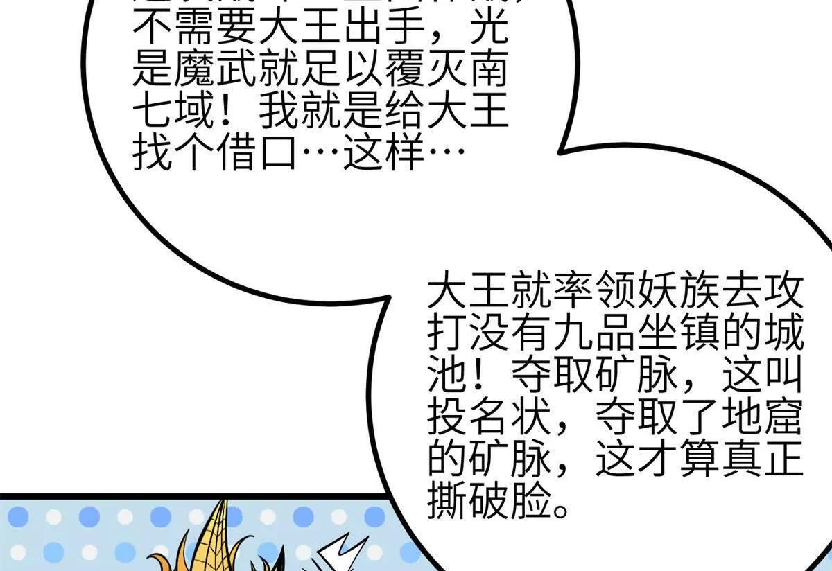 331 合作愉快 第52页