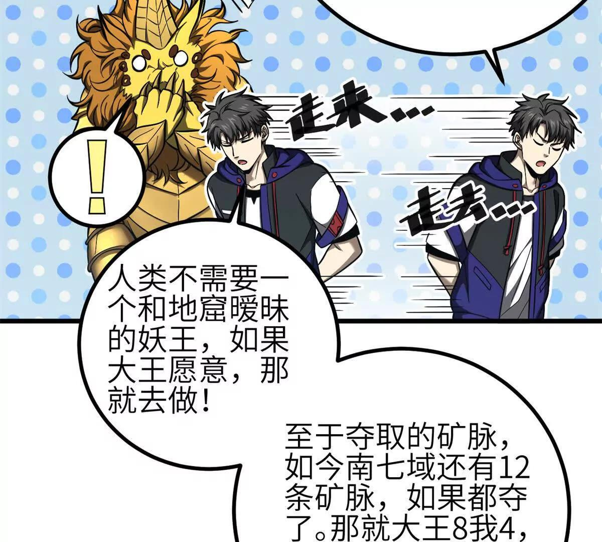 331 合作愉快 第53页