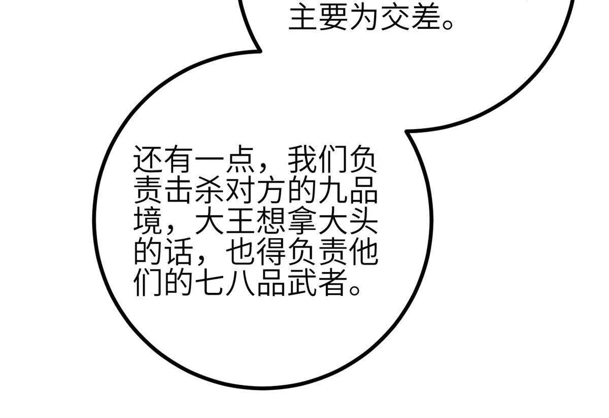 331 合作愉快 第54页