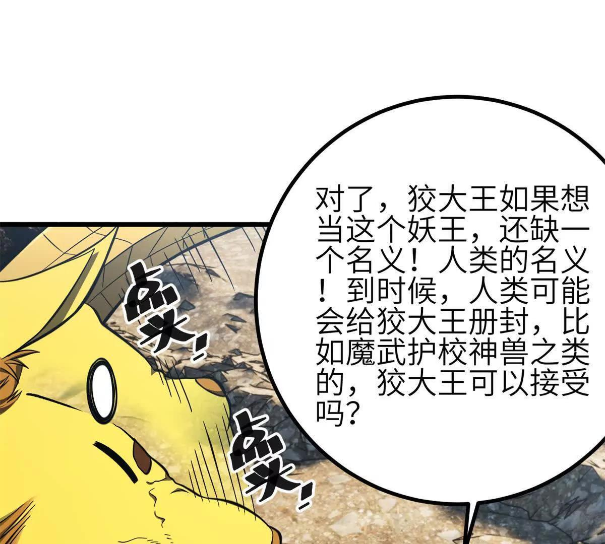 331 合作愉快 第55页