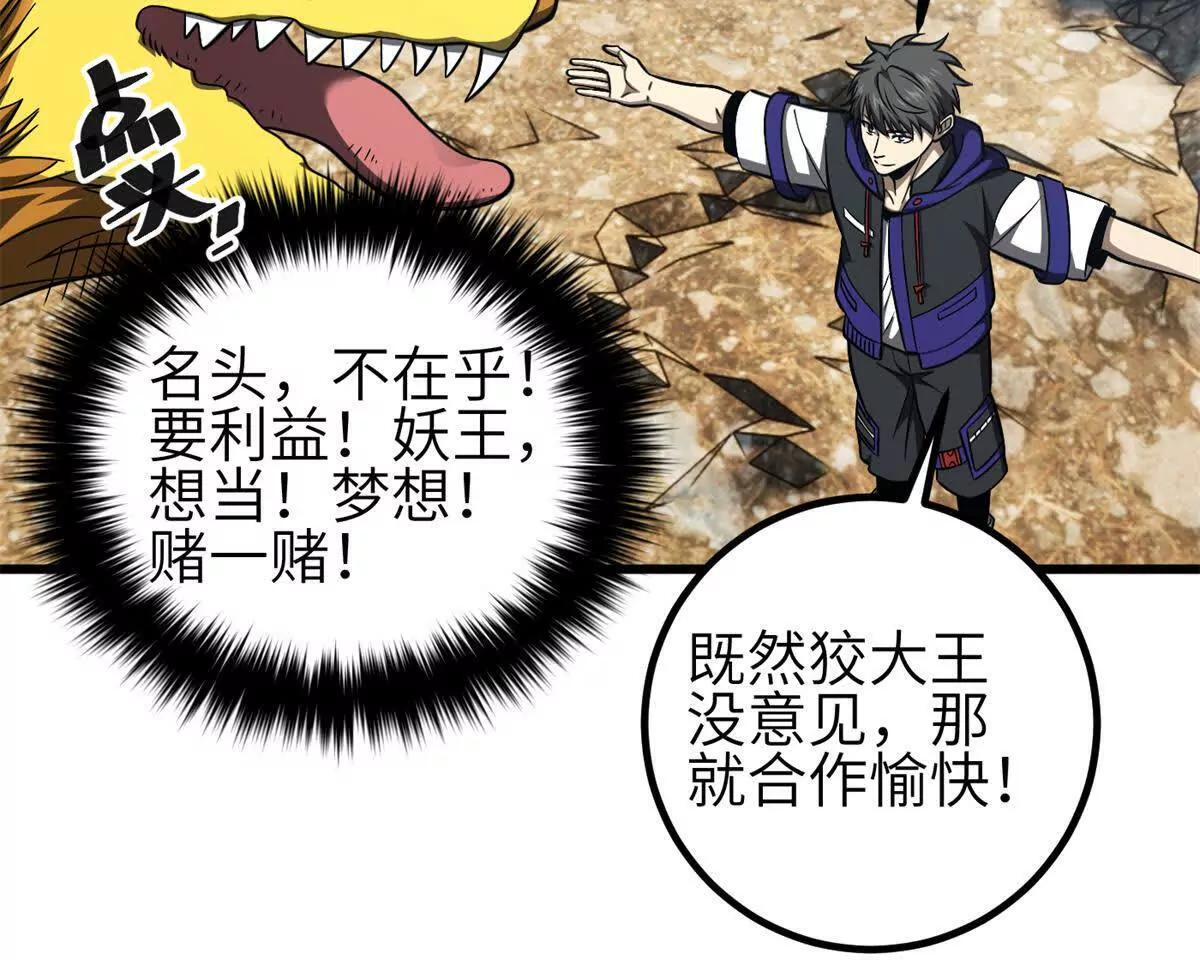 331 合作愉快 第56页