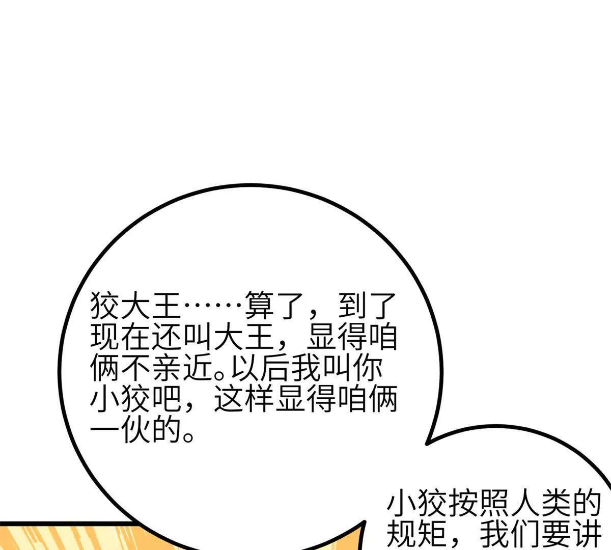 331 合作愉快 第57页