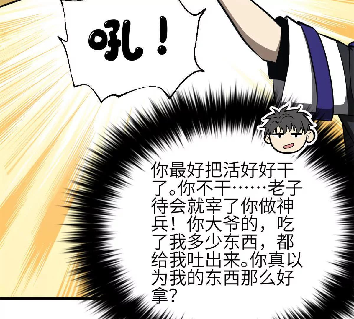 331 合作愉快 第59页