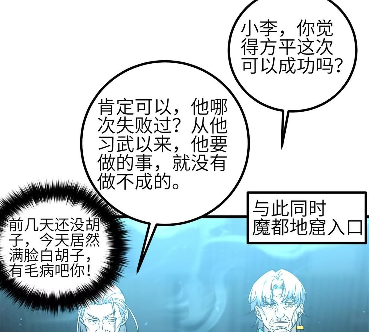 331 合作愉快 第61页