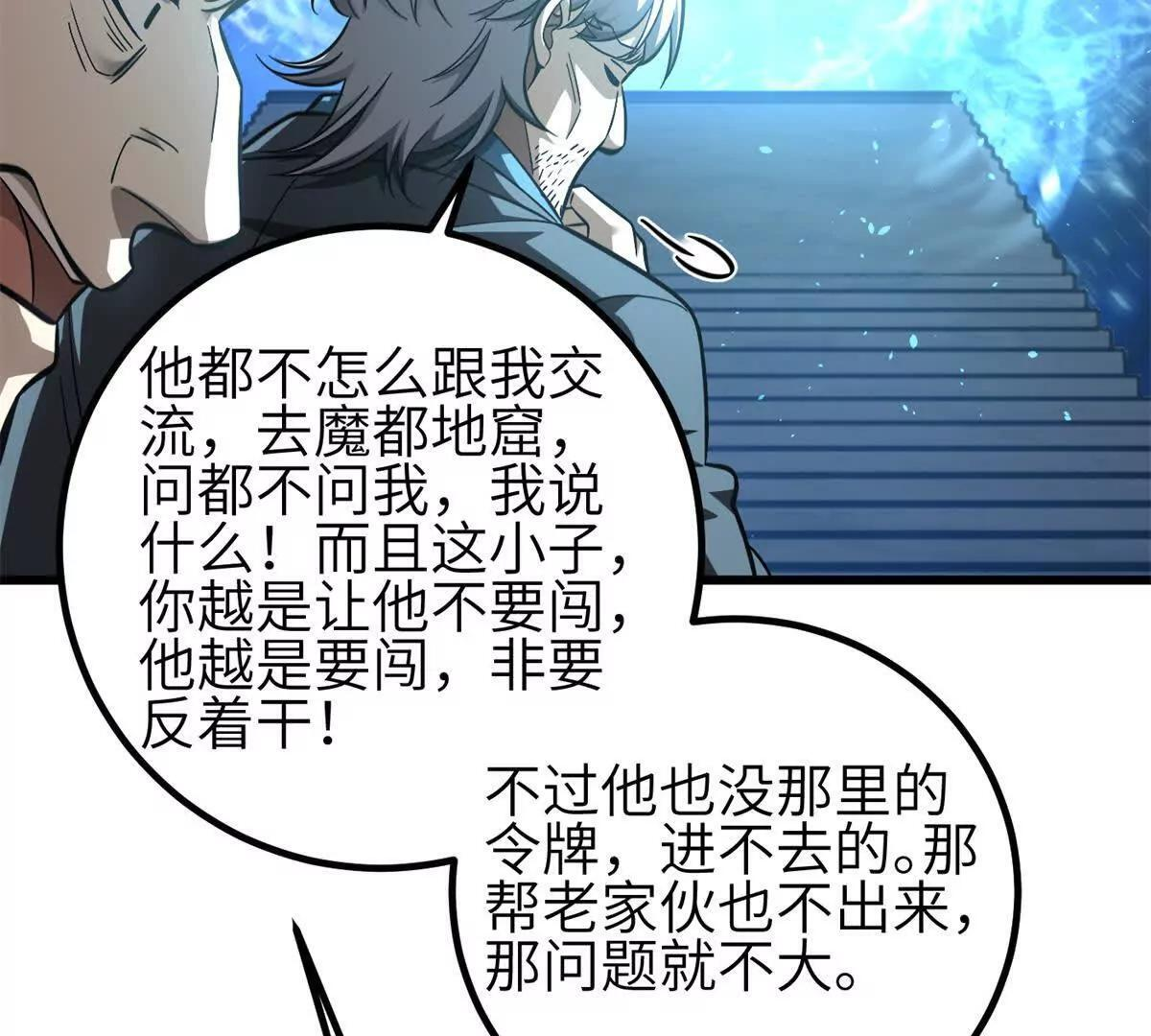 331 合作愉快 第65页