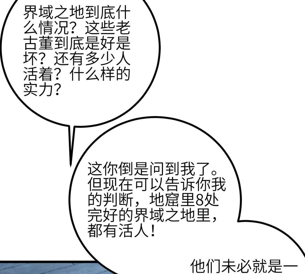 331 合作愉快 第67页