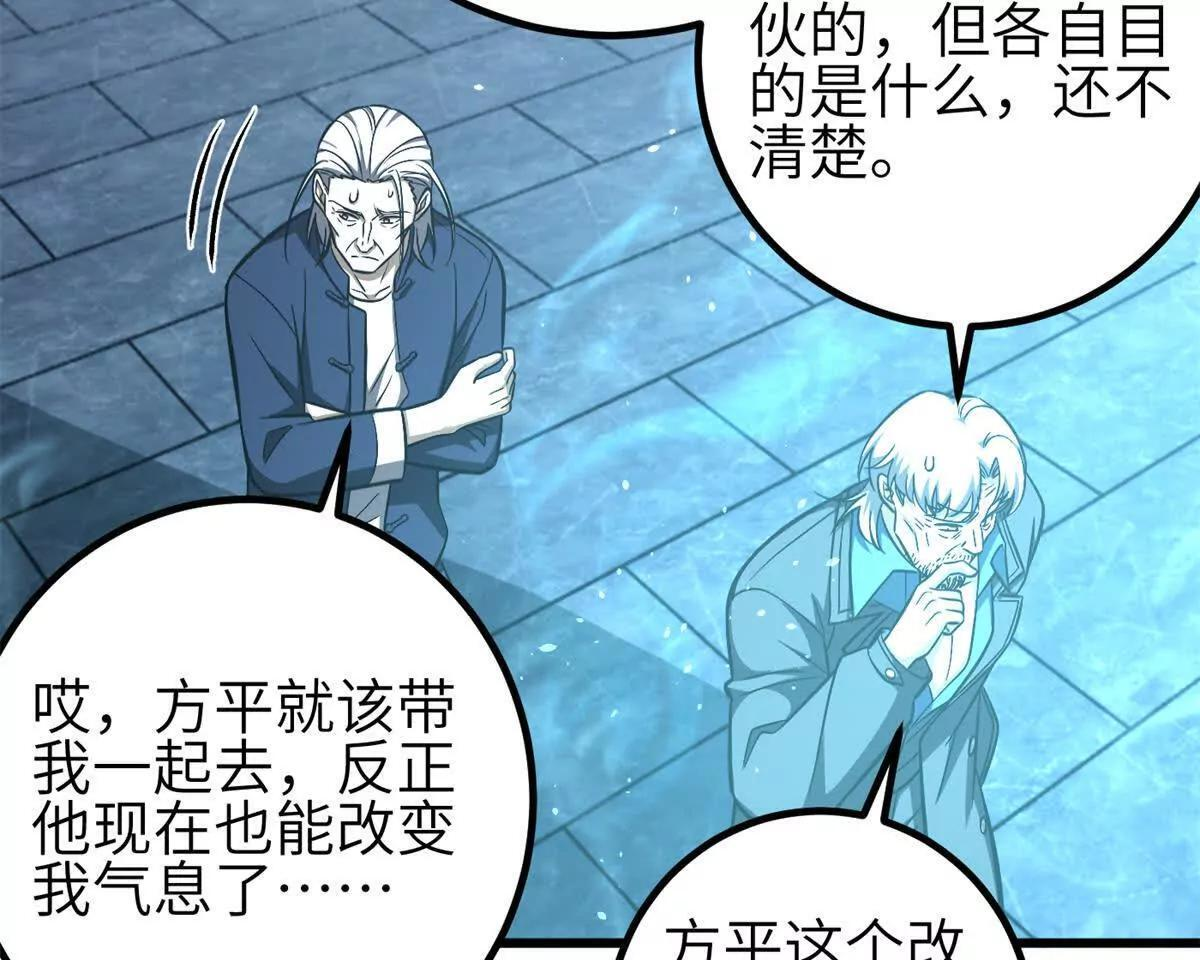 331 合作愉快 第68页