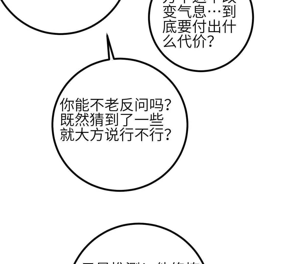 331 合作愉快 第69页