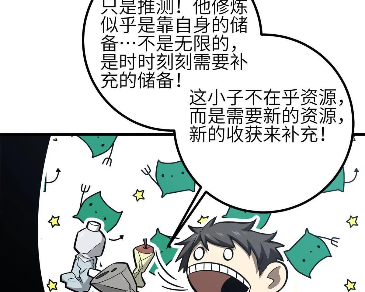 331 合作愉快 第70页