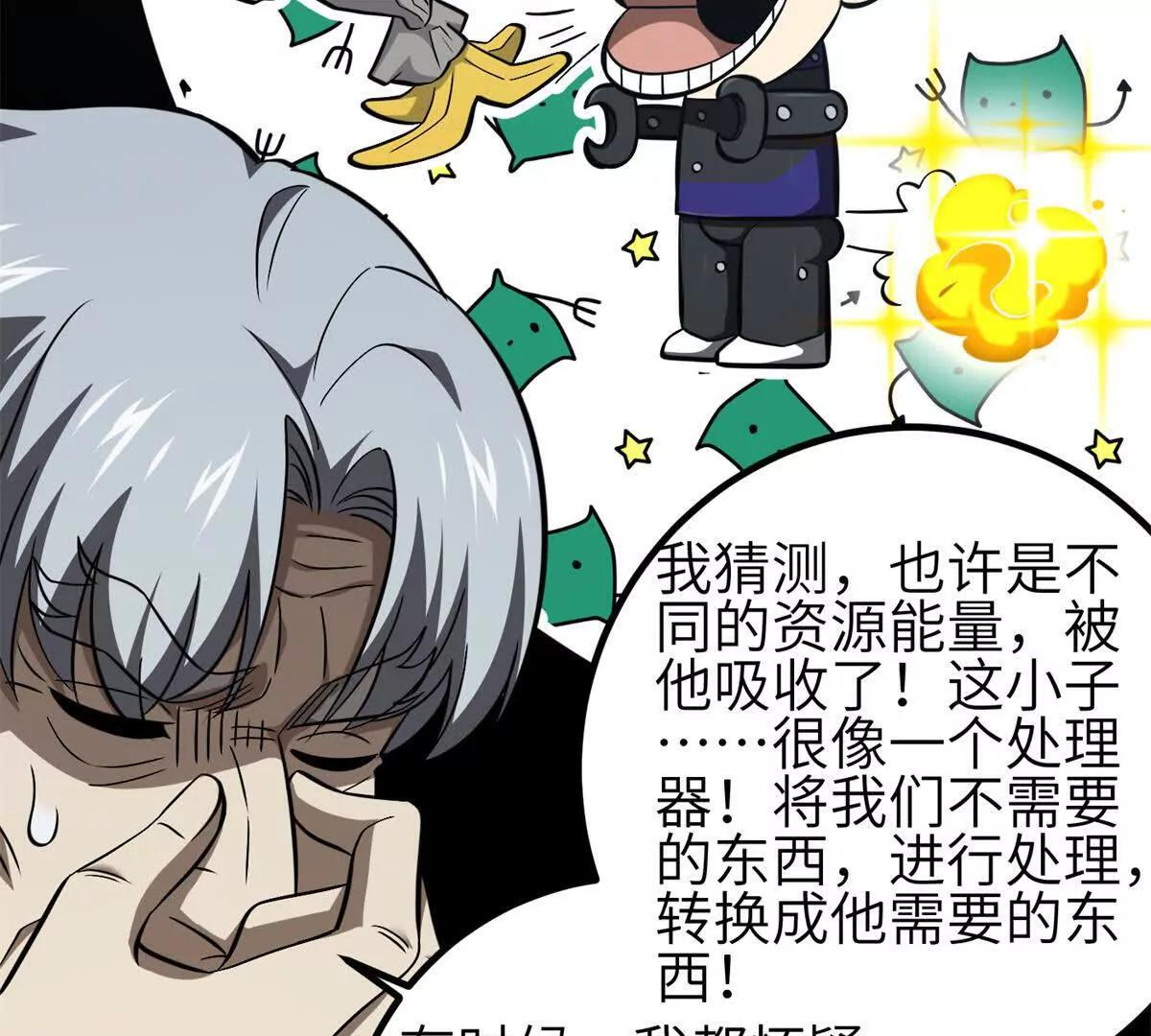 331 合作愉快 第71页
