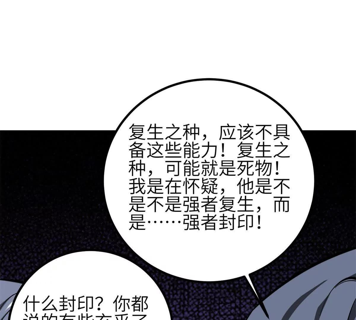 331 合作愉快 第73页