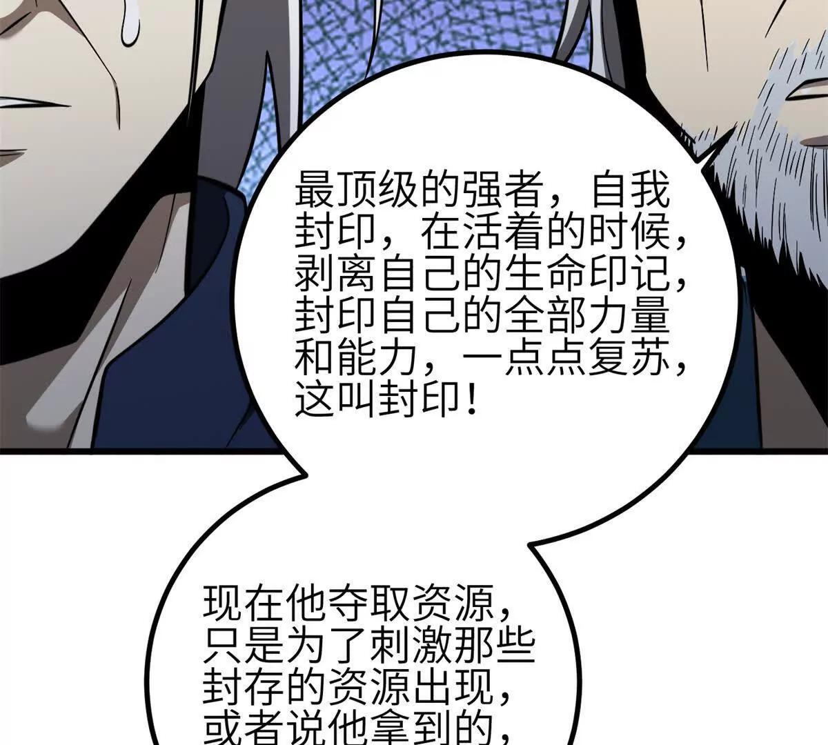331 合作愉快 第75页