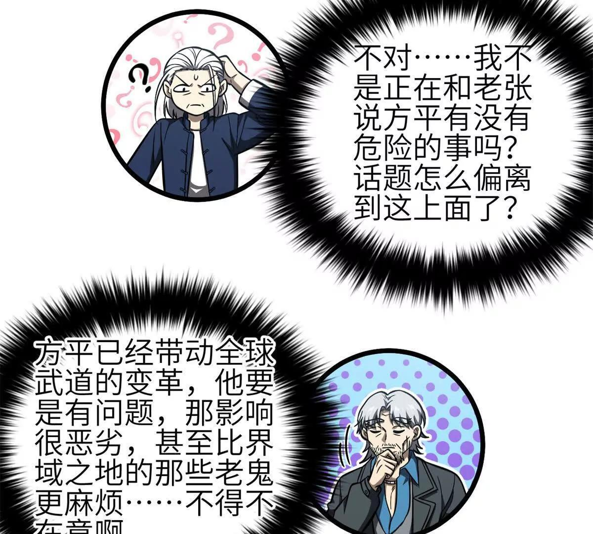 331 合作愉快 第77页