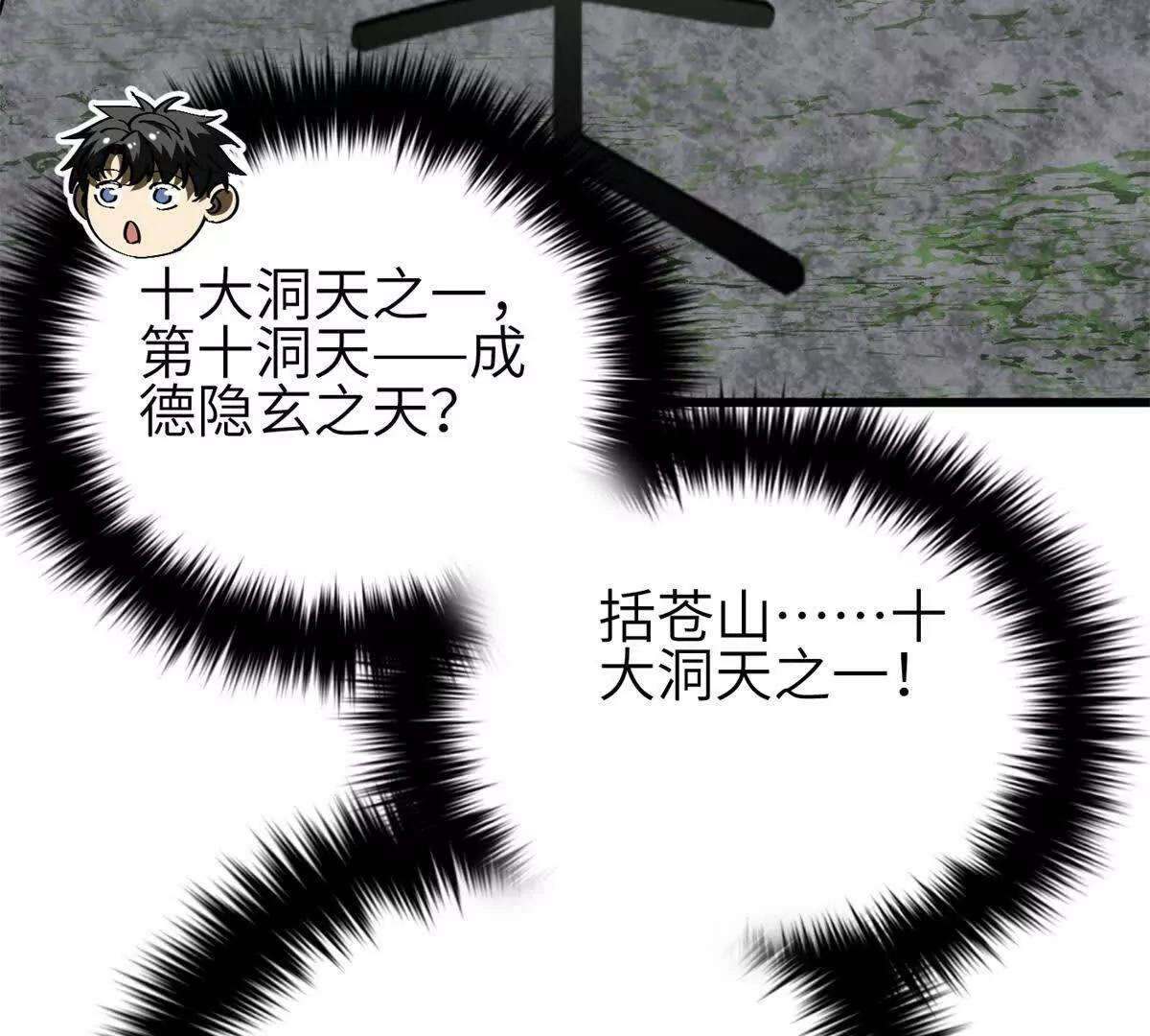 331 合作愉快 第81页