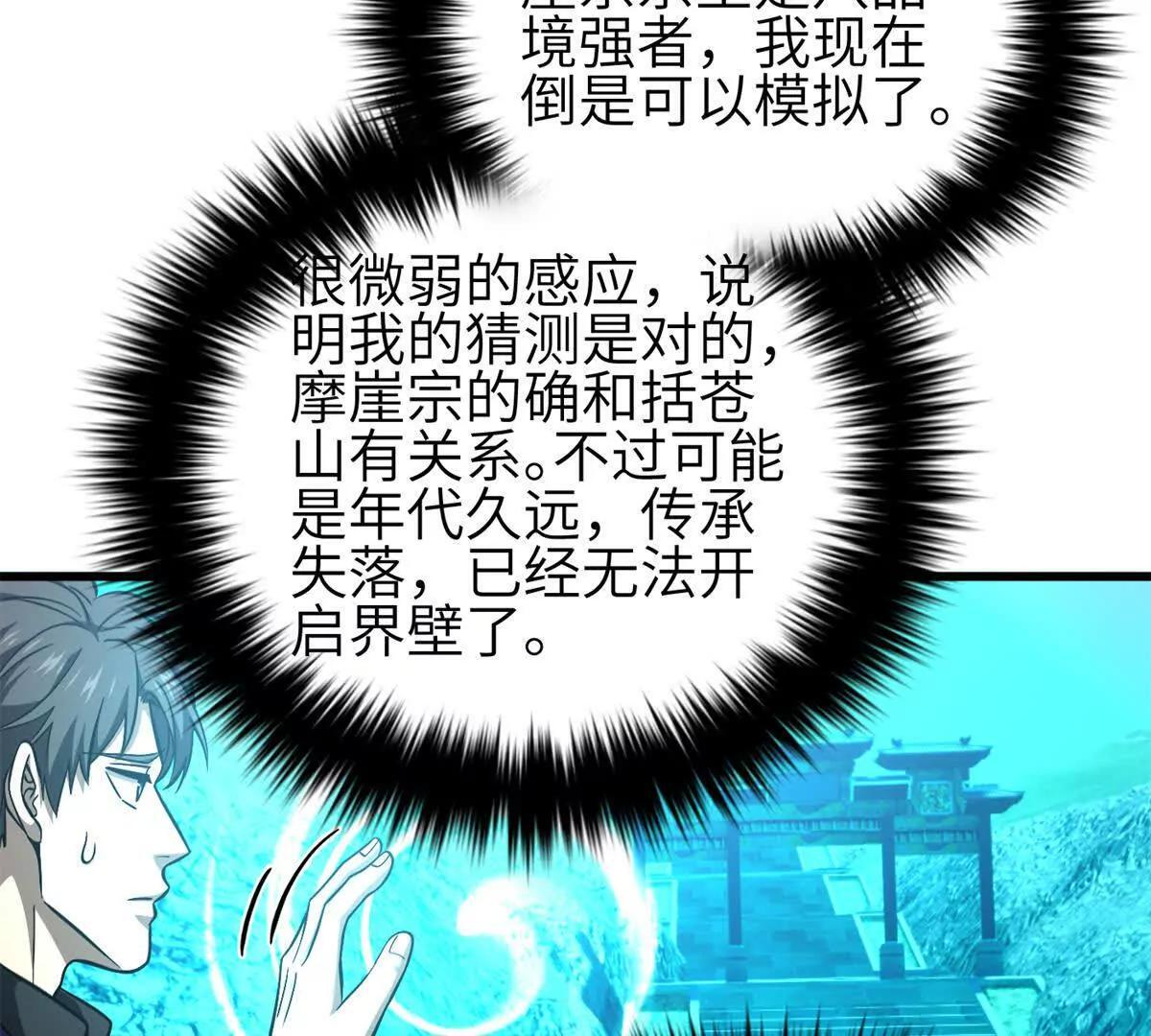 331 合作愉快 第83页