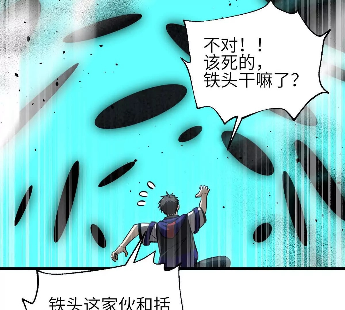 331 合作愉快 第91页