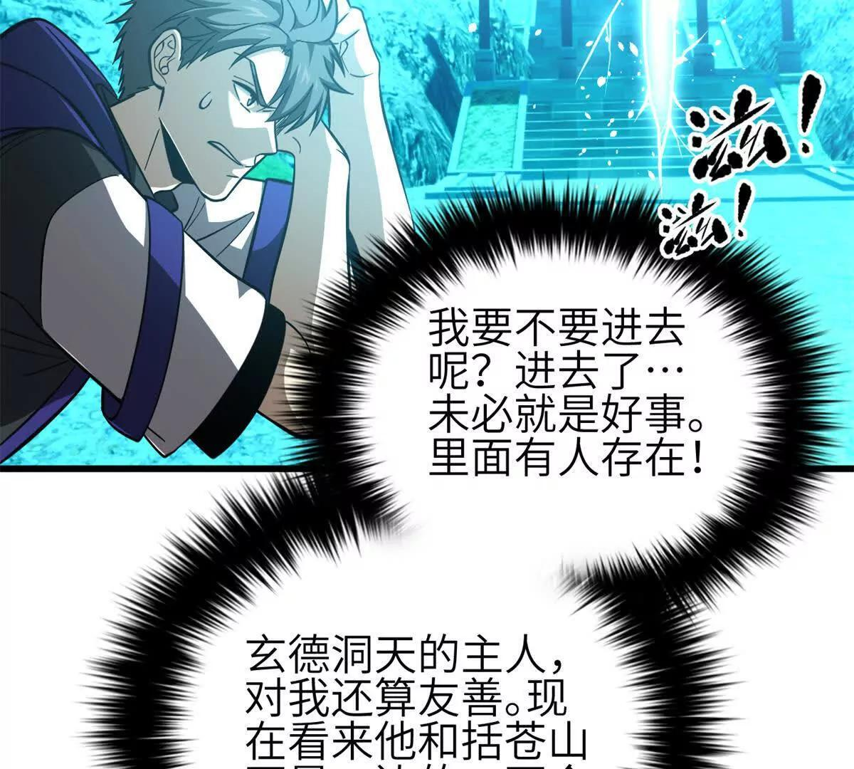 331 合作愉快 第97页
