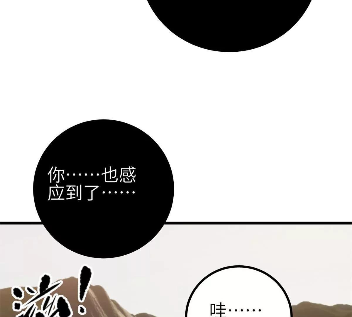 331 合作愉快 第103页