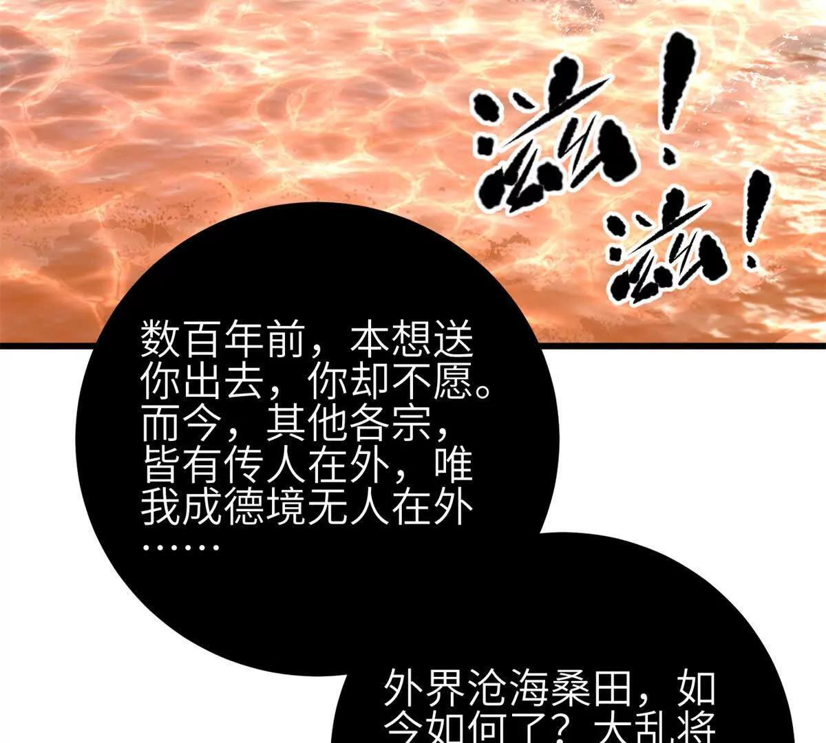 331 合作愉快 第105页