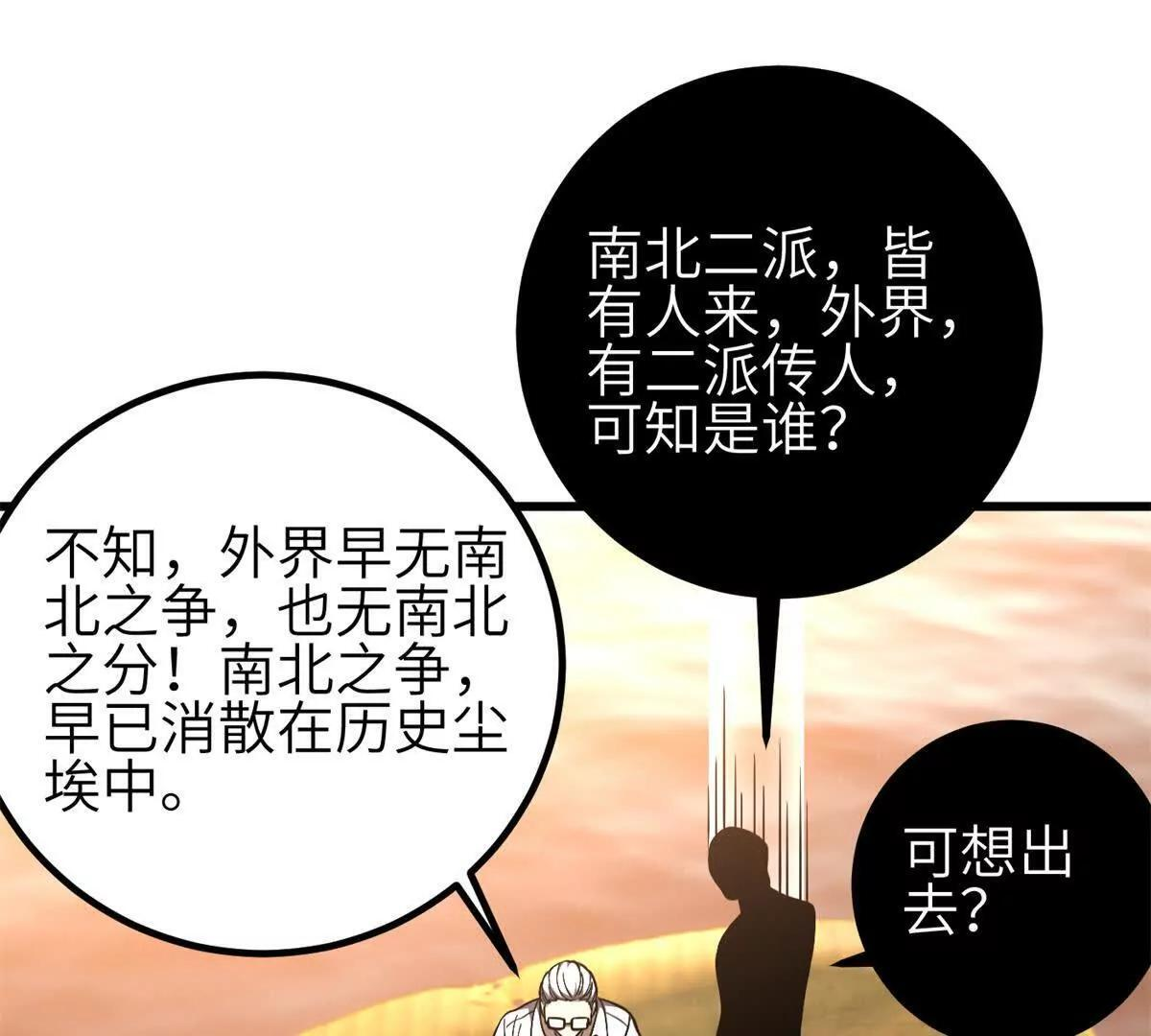 331 合作愉快 第107页