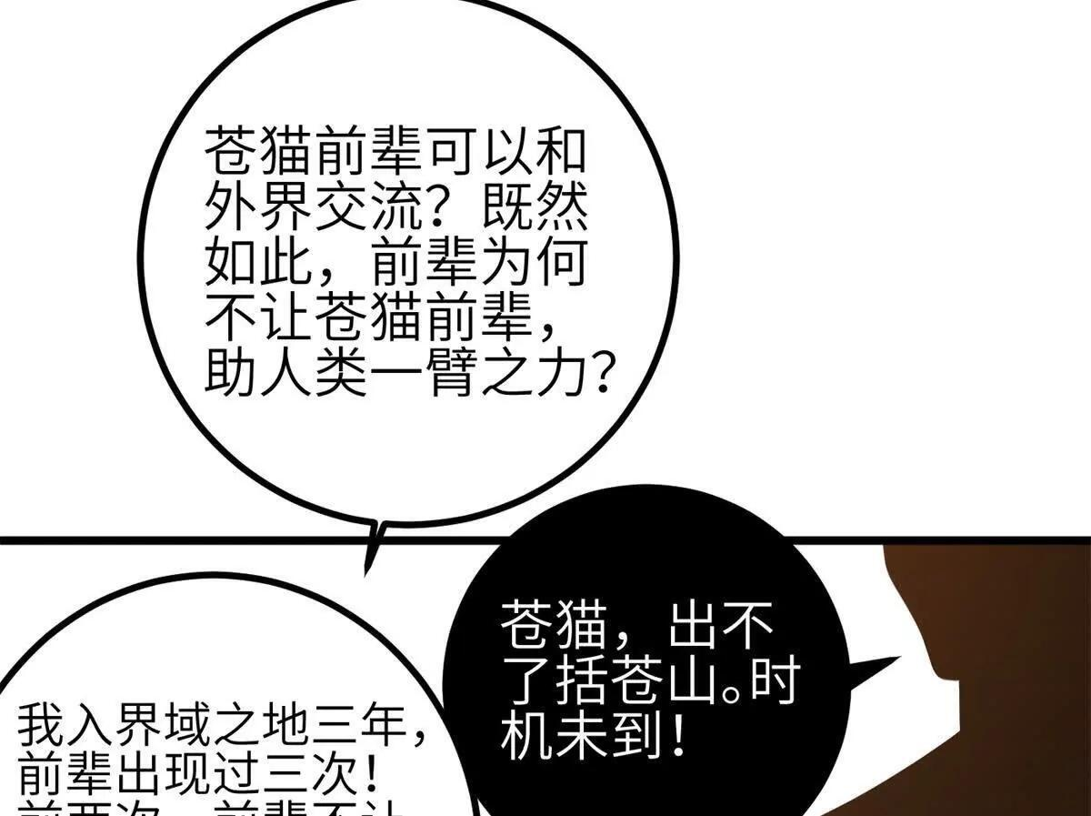 331 合作愉快 第110页