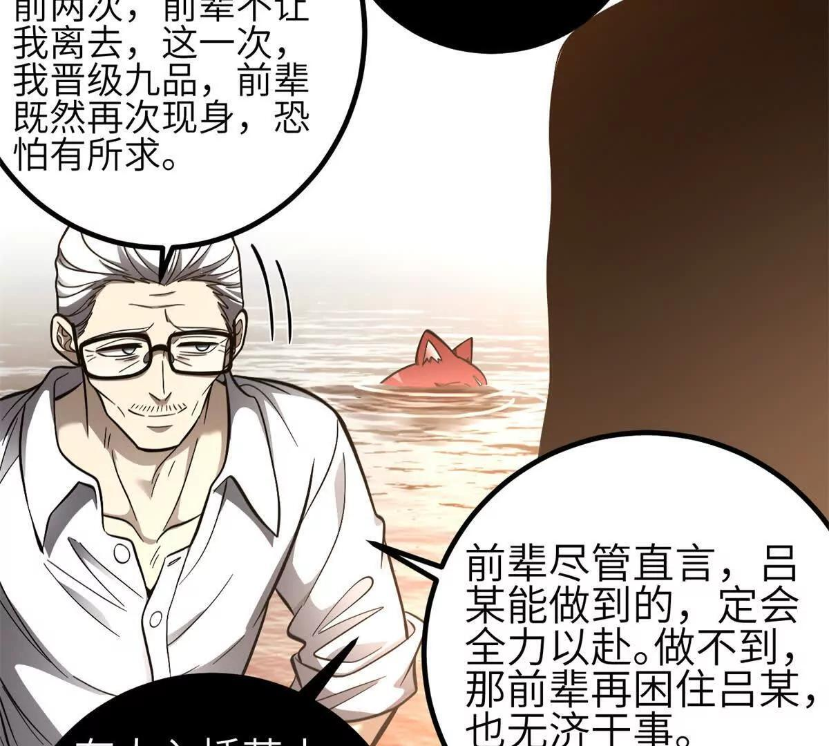331 合作愉快 第111页