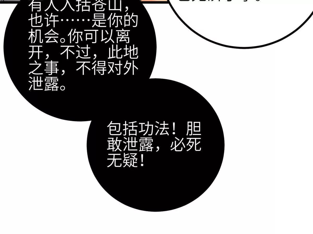 331 合作愉快 第112页