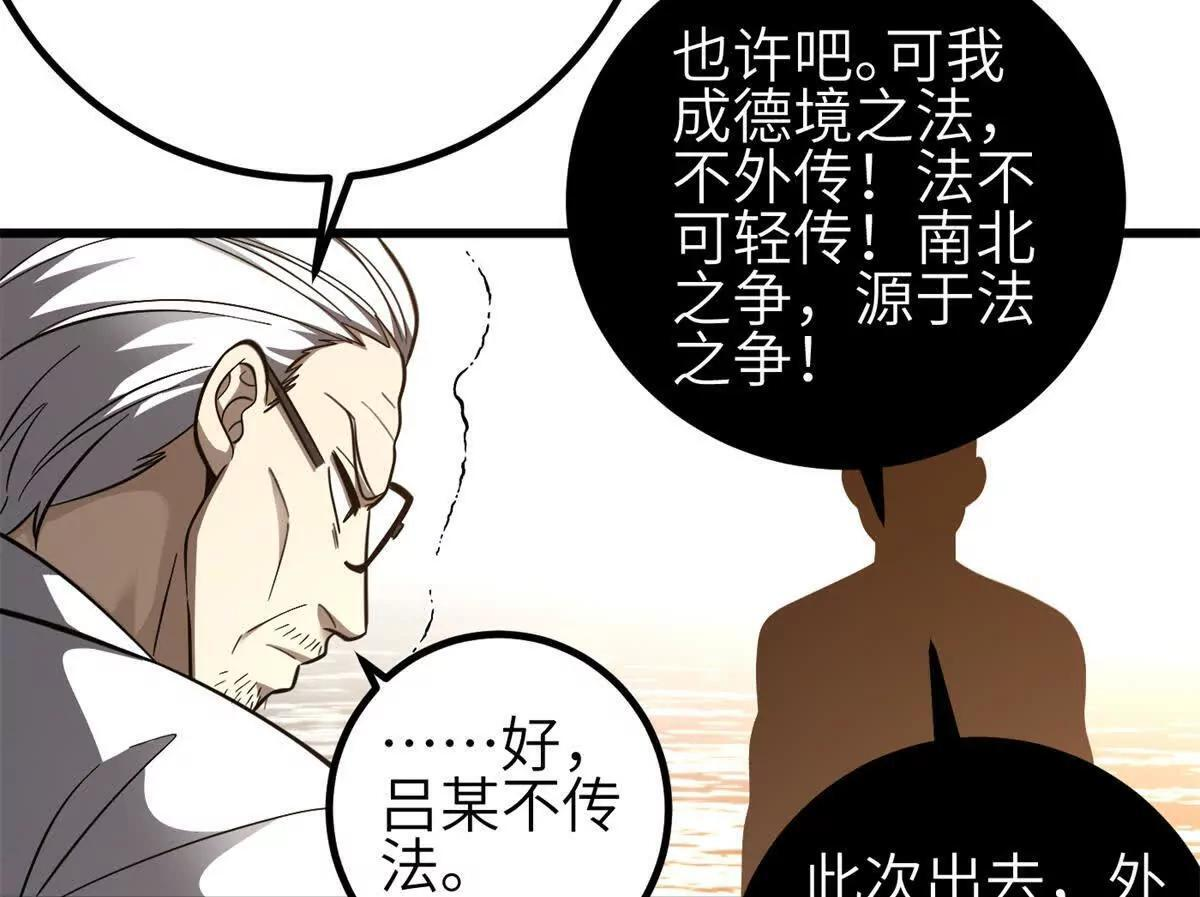 331 合作愉快 第114页