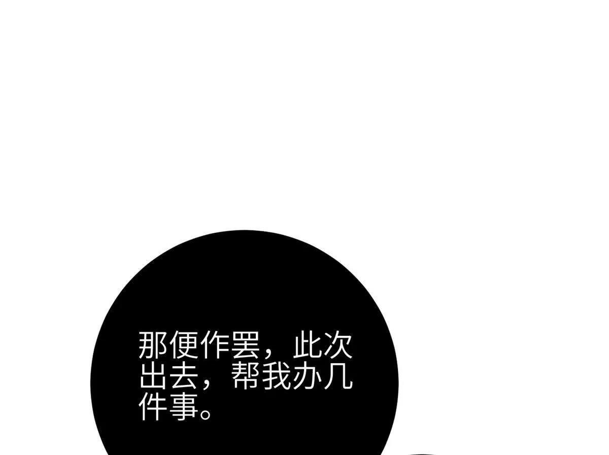 331 合作愉快 第116页